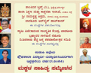 Udupi: 20th Makkala Sahitya Sammelana to be held on December 23 in Nadur, Brahmavar